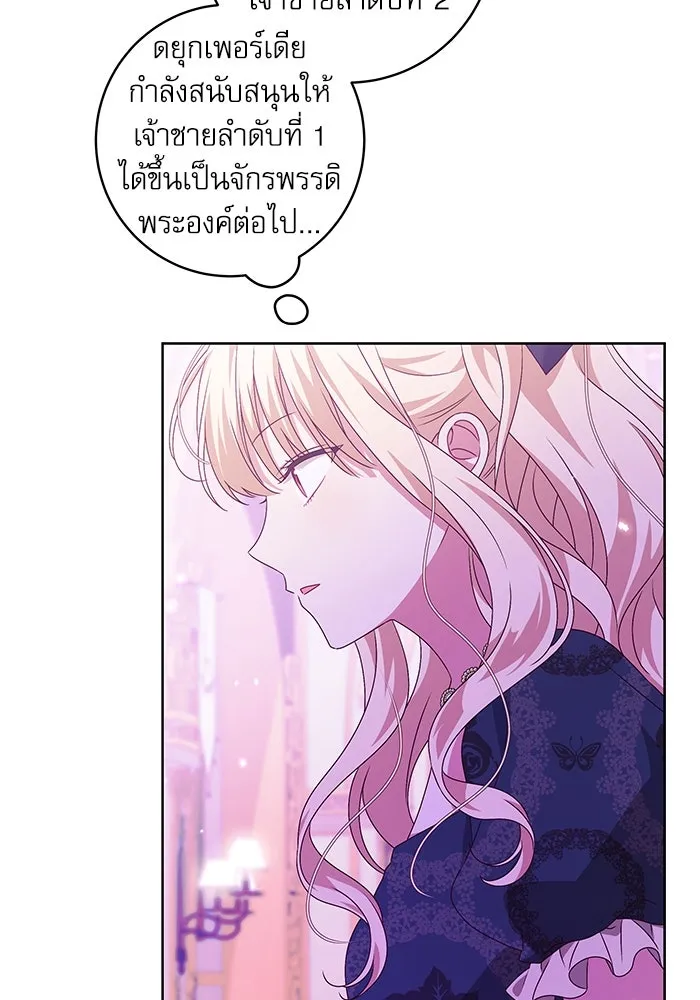 ครอบครัวตัวร้ายปล่อยฉันไปเถอะ ตอนที่ 5 รูปที่ 11