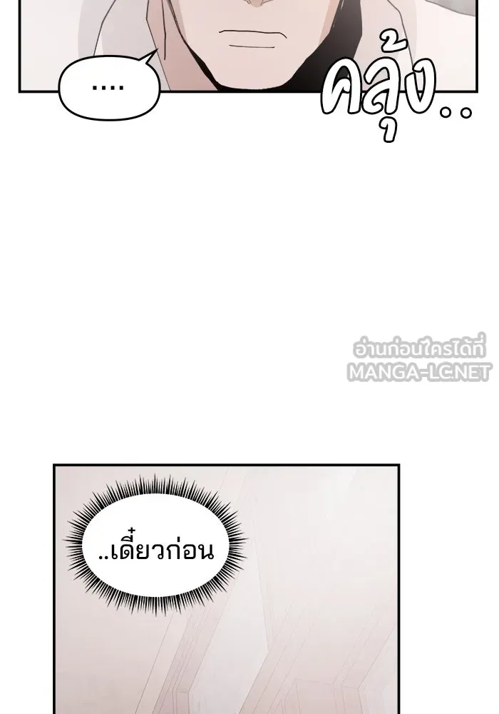 ห้องเรียนสาวแสบ ตอนที่ 51 รูปที่ 105