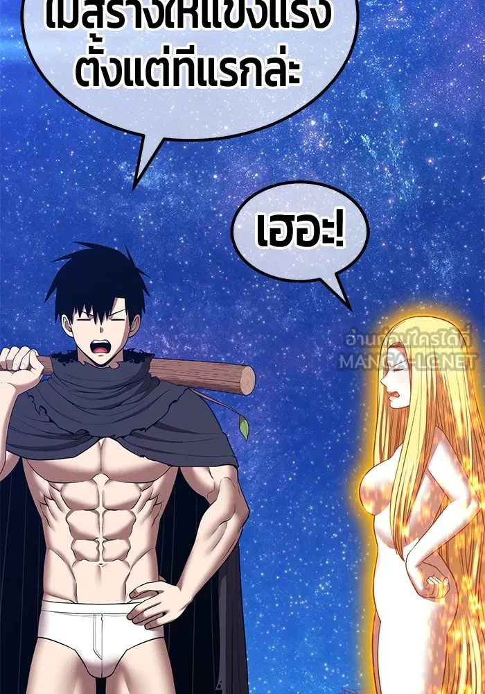 +99 ท่อนไม้พร้อมบวก ตอนที่ 51 รอบชิง (5) รูปที่ 351