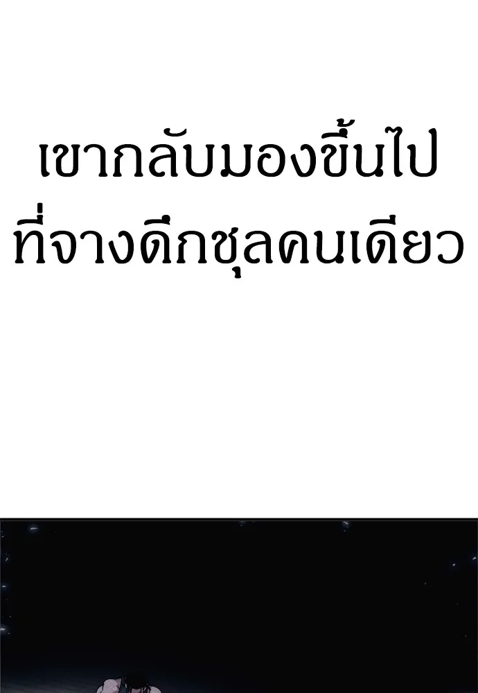 Zombie X Slasher ตอนที่ 37 รูปที่ 85