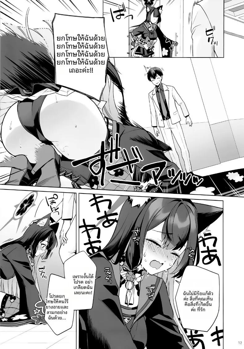 Doujin-Lc- อ่าน โดจิน มังฮวา เกาหลี ญี่ปุ่น จีน แปลไทย รักเเท้จิ้งจอกคนนี้ (Ichinomiya) ตอนที่ 1 2 3 4 5 6 7 8 9 10 11 12 13 14 ฟรี ไม่มีโฆษณา อ่าน โดจิน Manhwa เกาหลี ญี่ปุ่น จีน เรามีครบ คัดมาให้เน้นๆ โดจิน 18+ รับประกันความฟินโดย  Doujin Lc