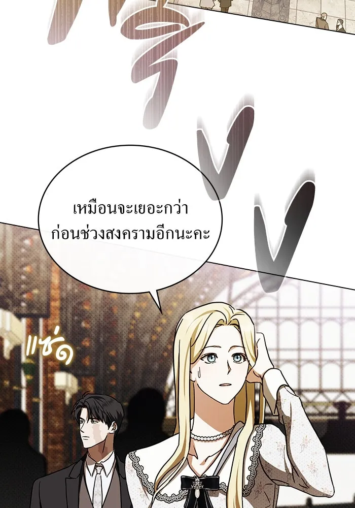 กู้ชีวิตลิขิตท่านเอิร์ล ตอนที่ 43 รูปที่ 50