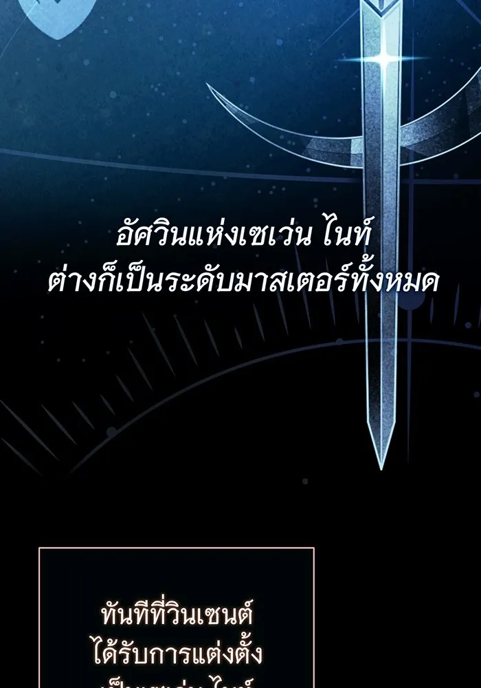 จอมเวทเกิดใหม่ในรอบ 66666 ปี ตอนที่ 138 รูปที่ 19