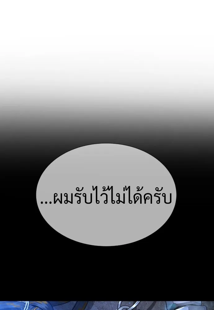 นักฆ่าย้อนวัย ตอนที่ 37 รูปที่ 137