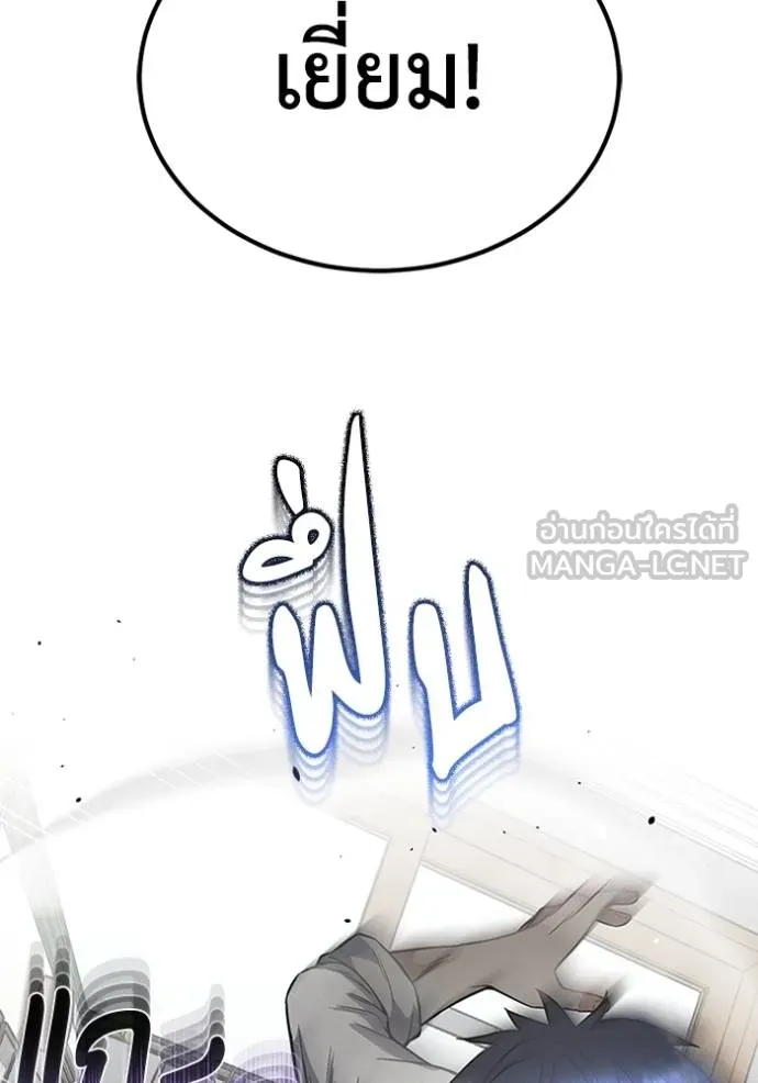 อัจฉริยะนอกคอก ตอนที่ 100 รูปที่ 68