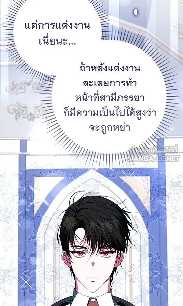 นางเอกนอกบท ตอนที่ 3 รูปที่ 84