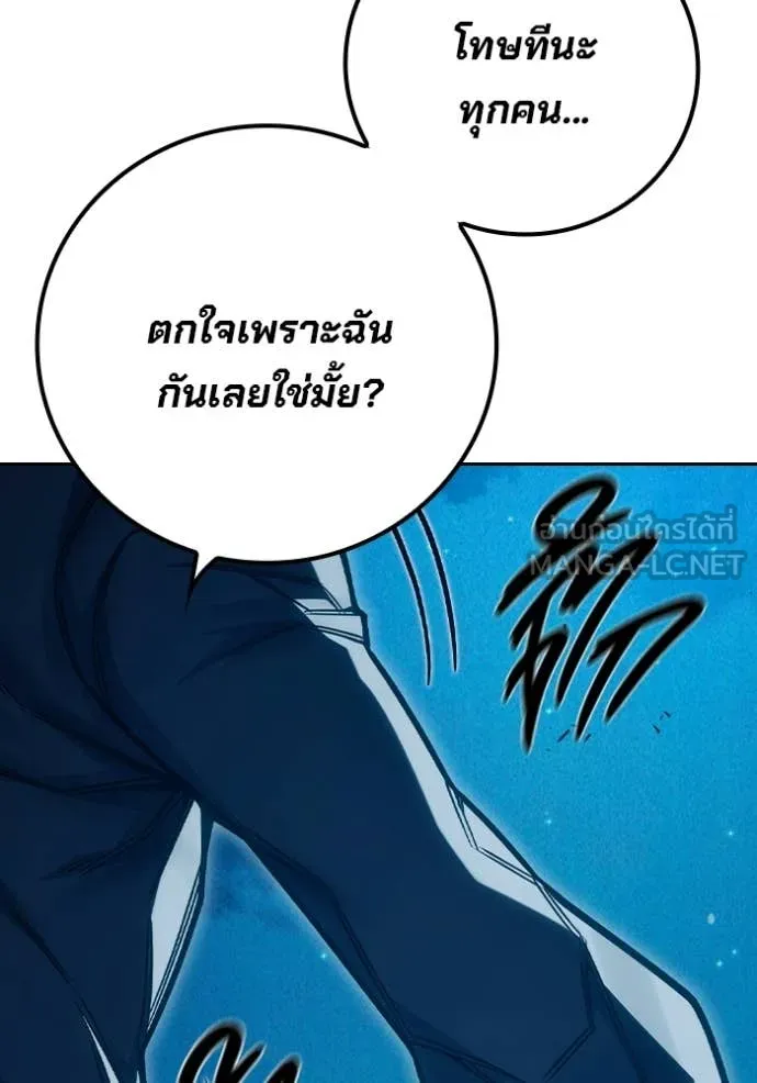 เยาวชนคนคุก ตอนที่ 93 รูปที่ 157