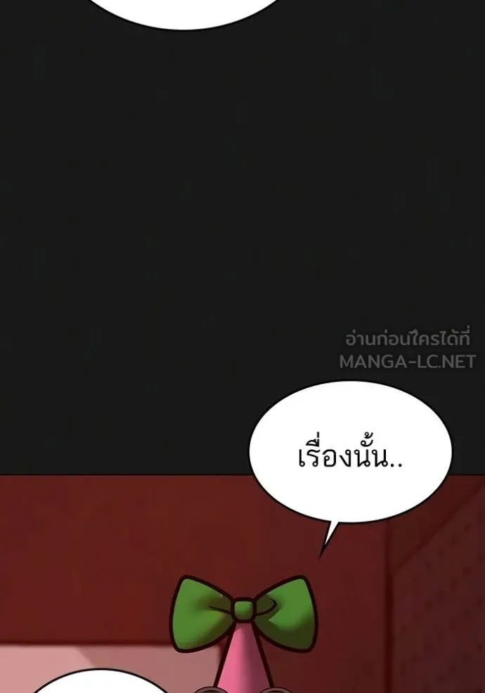 reality ตอนที่ 185 รูปที่ 136
