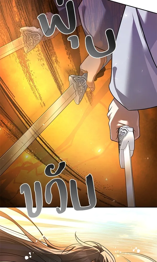 พอแล้วขันที อยากมีเจ้าโลก ตอนที่ 36 รูปที่ 32