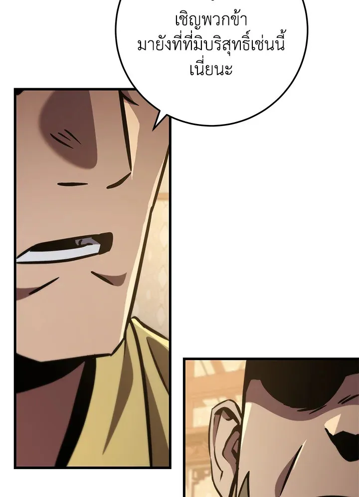 Heavenly Inquisition Sword ตอนที่ ตอนที่ 116 รูปที่ 78