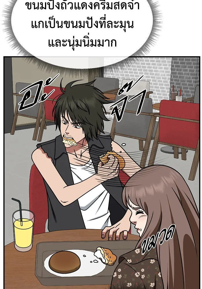 ช่วยเปลี่ยนฉันที ตอนที่ 260. ซีซัน 2 รูปที่ 41