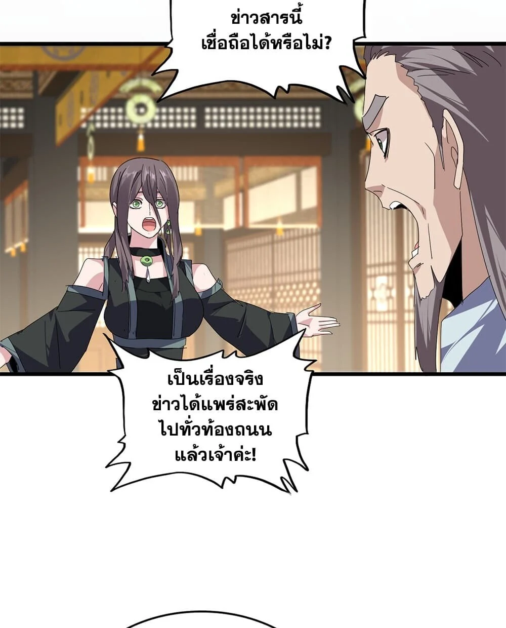 Manga-lc-com อ่านมังงะ อ่านการ์ตูน ออนไลน์ ฟรี Magic Emperor ราชาจอมเวทย์ ตอนที่ 1 2 3 4 5 6 7 8 9 10 11 12 13 14 ฟรี ไม่มีโฆษณา Manga-lc - อ่าน มังงะ อ่าน การ์ตูน ออนไลน์ อ่านมังงะ ฟรี
