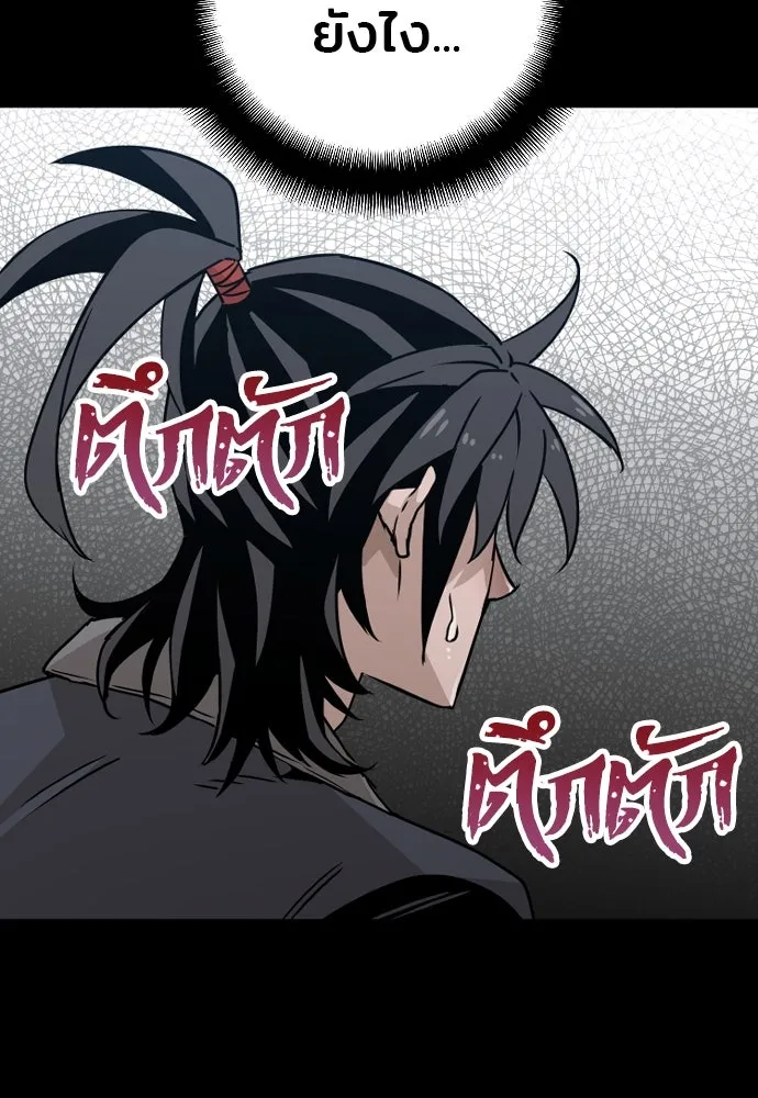 เส้นทางสู่เทพมาร ตอนที่ 9 รูปที่ 44