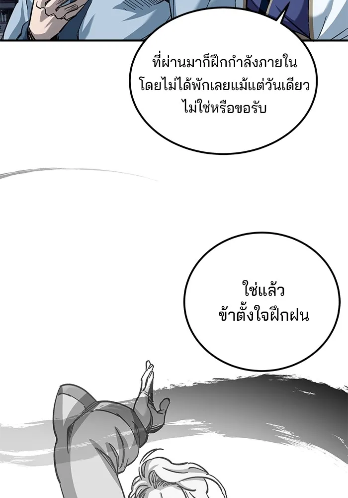 คุณปู่จอมยุทธกับหลานสาวสุดแกร่ง ตอนที่ 31 รูปที่ 112