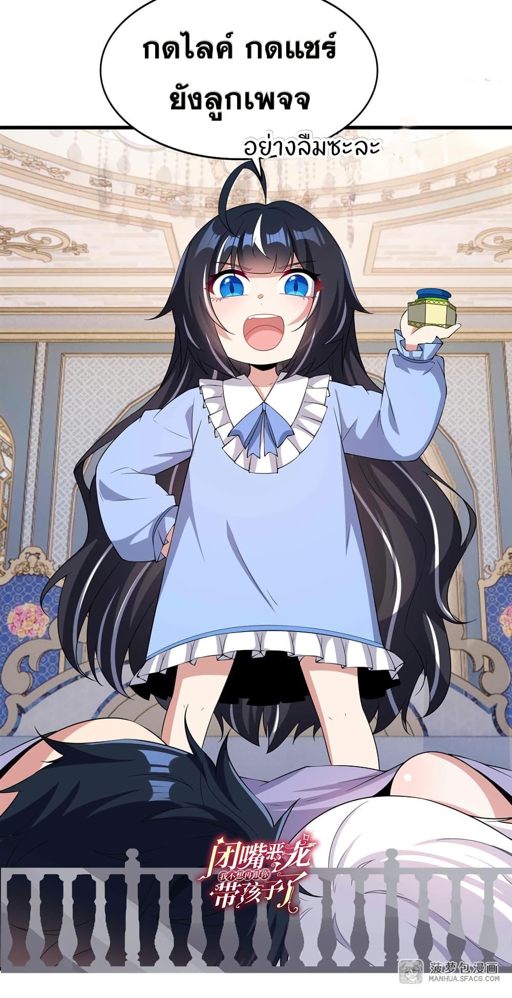 Manga-lc-com อ่านมังงะ อ่านการ์ตูน ออนไลน์ ฟรี Shut Up, Evil Dragon, I Don’t Want to Raise a Child With You Anymore ตอนที่ 1 2 3 4 5 6 7 8 9 10 11 12 13 14 ฟรี ไม่มีโฆษณา Manga-lc - อ่าน มังงะ อ่าน การ์ตูน ออนไลน์ อ่านมังงะ ฟรี