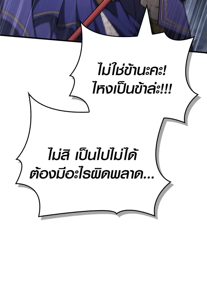 เอาชีวิตรอดในเกมฉบับคนเถื่อน ตอนที่ 124 อารูรู รูปที่ 94