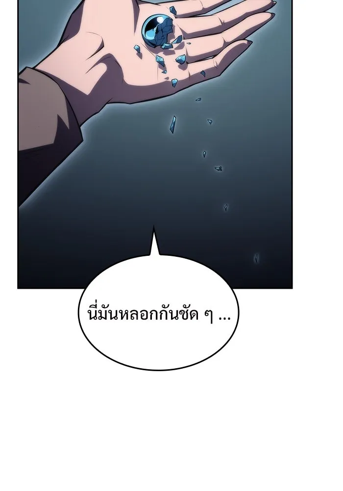 ผู้เล่นหน้าใหม่เลเวลแมกซ์ ตอนที่ 59 แผนกจิตเวช (2) รูปที่ 82