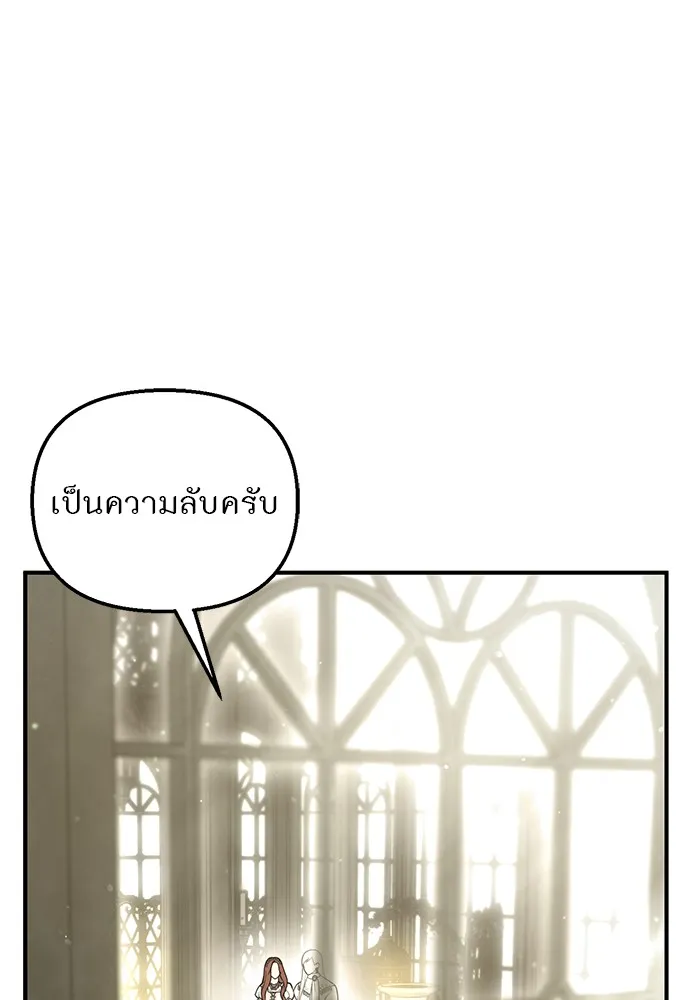 ห้องนอนลับของเจ้าหญิงต้องสาป ตอนที่ 117 คำสารภาพของบาทหลวงผู้สูงส่งแล รูปที่ 136