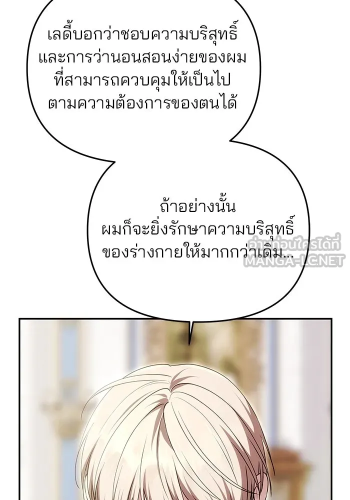 เกมรักจับสามี ตอนที่ 20 รูปที่ 51
