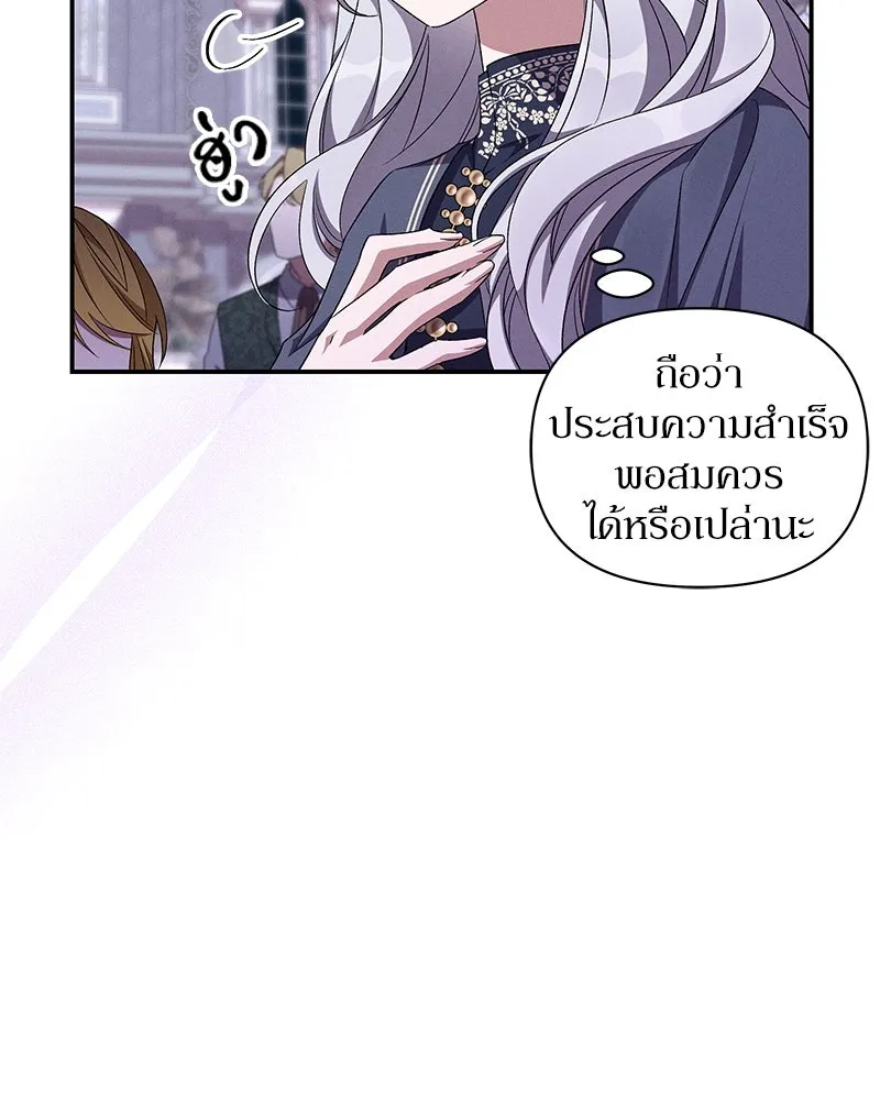 โอ้ ศัตรูที่รัก ตอนที่ 66 รูปที่ 113