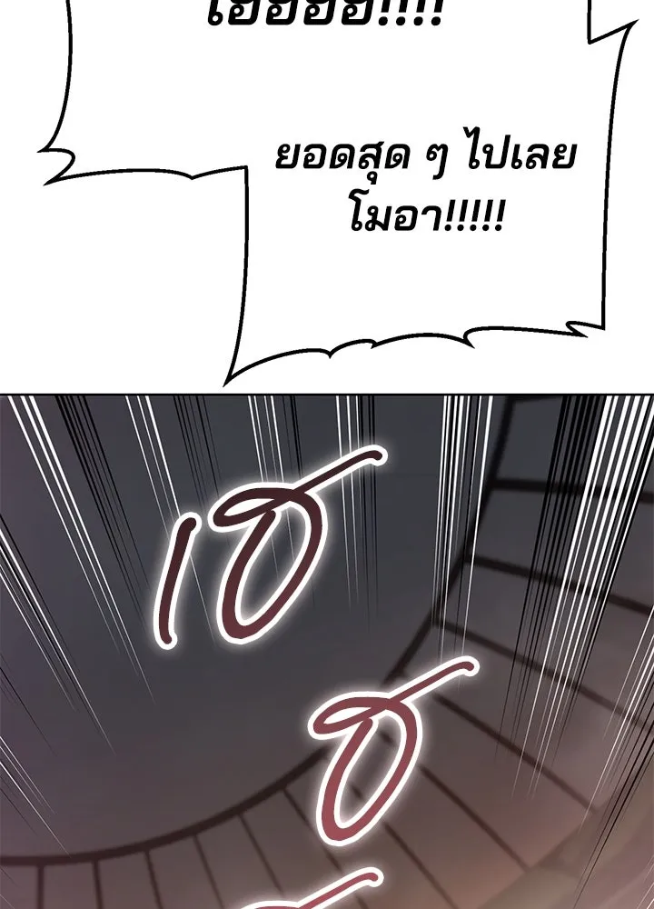 กฎเหล็กบ้านสายลับ ตอนที่ 50 รูปที่ 121