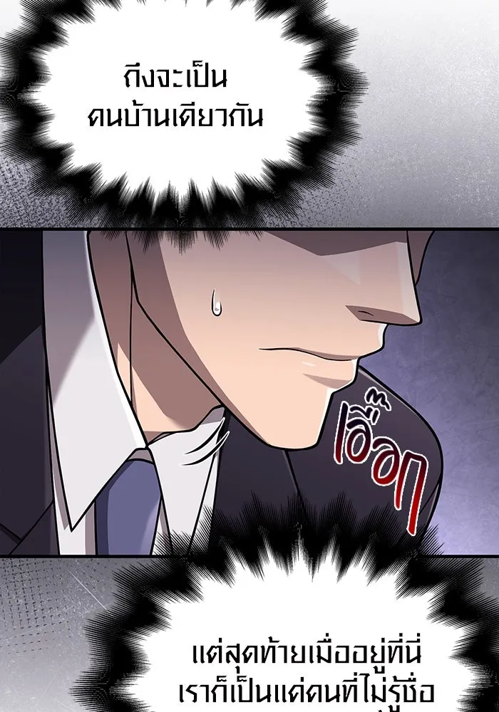 เอาชีวิตรอดในเกมฉบับคนเถื่อน ตอนที่ 105 ต้องชิงข่มขวัญ รูปที่ 31