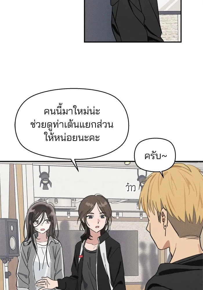 สวยเองนักเลงพอ ตอนที่ 5 รูปที่ 17