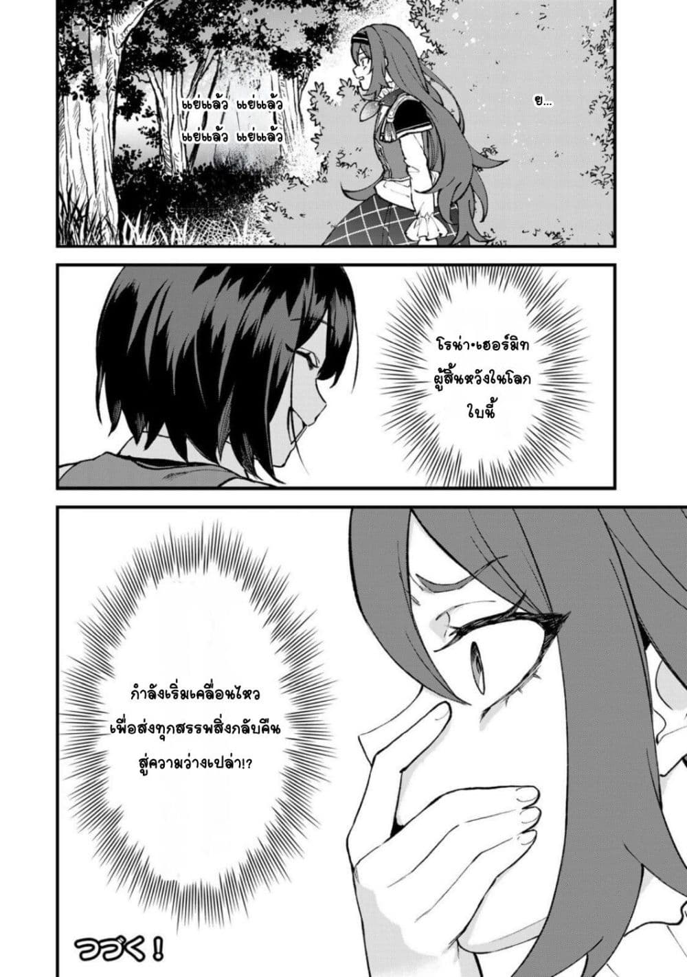 Manga-lc-com อ่านมังงะ อ่านการ์ตูน ออนไลน์ ฟรี Sekai Saikyou no Majo, Hajimemashita – Watashidake “Kouryaku Saito” wo Mireru Sekai de Jiyuu ni Ikimasu ตอนที่ 1 2 3 4 5 6 7 8 9 10 11 12 13 14 ฟรี ไม่มีโฆษณา Manga-lc - อ่าน มังงะ อ่าน การ์ตูน ออนไลน์ อ่านมังงะ ฟรี