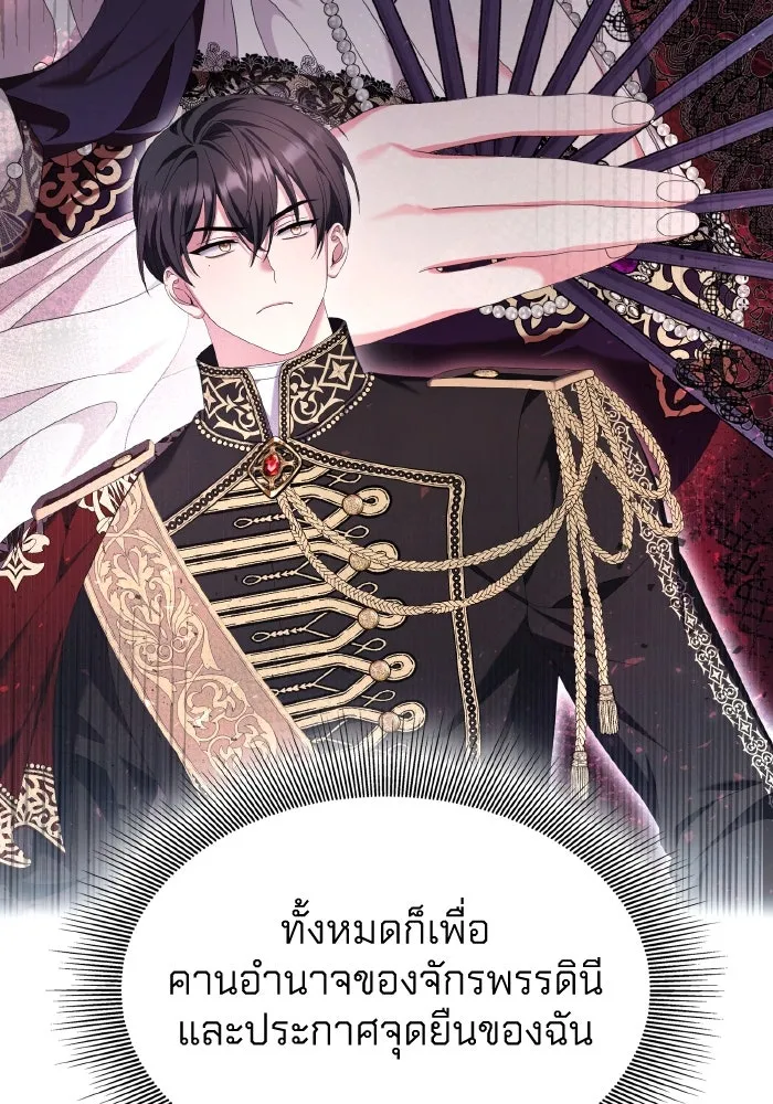 ทำแบบนี้ไม่ได้เพคะ องค์ชาย ตอนที่ 34 รูปที่ 41