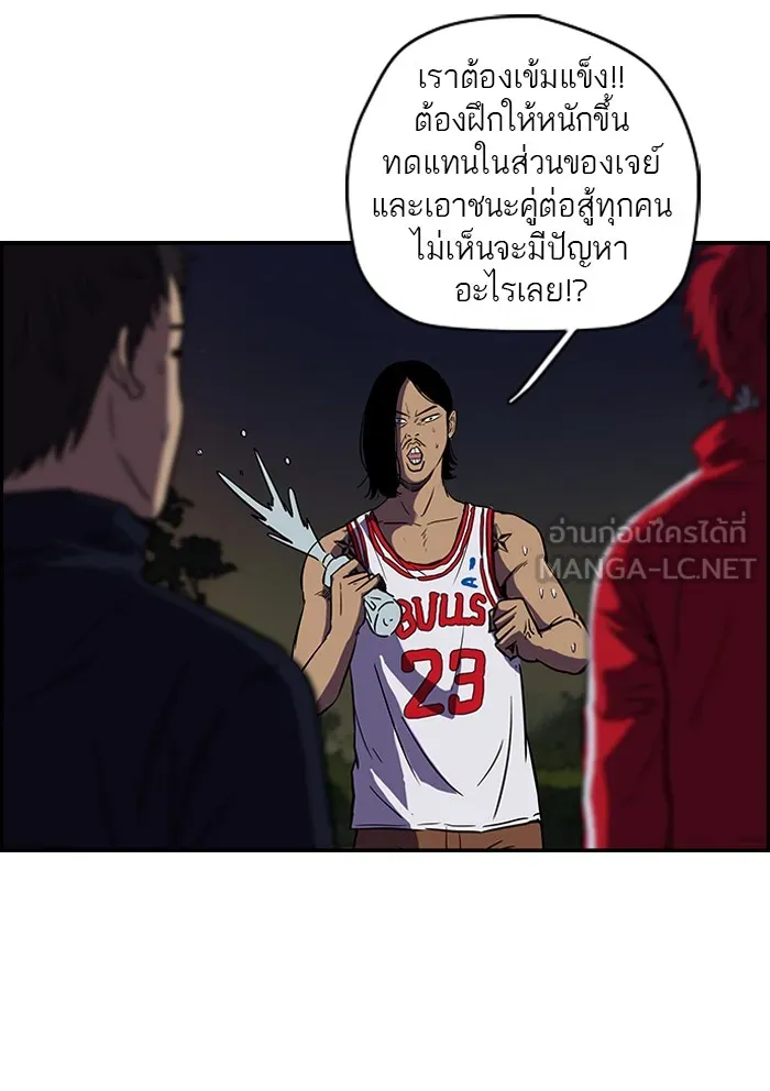 ปั่นสู้ฝันbrWind Breaker ตอนที่ 27 รูปที่ 39