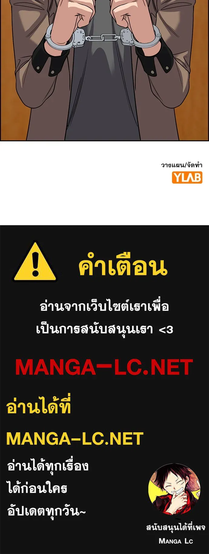 การศึกษาที่แท้จริง ตอนที่ 246 รูปที่ 134