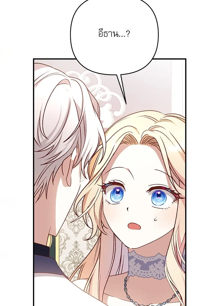 เกิดใหม่คราวนี้ ขอเป็นคนดีดูสักครั้ง ตอนที่ 82 รูปที่ 14