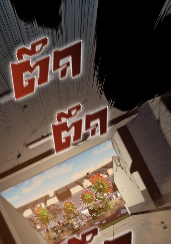 ผู้เล่นหน้าใหม่เลเวลแมกซ์ ตอนที่ 52 ตระกูลมหาอำนาจรุ่นที่ห้า (2) รูปที่ 115