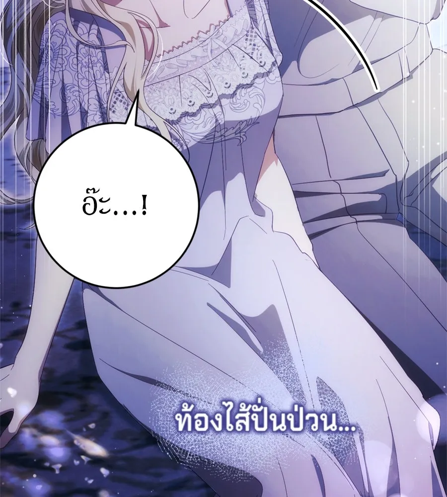เบื้องหลังรอยยิ้มของเจ้าหญิง ตอนที่ 42 รูปที่ 8