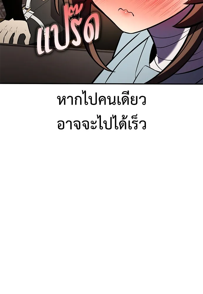 ไอ้เพลเยอร์นั่น ฉันฆ่ามันเอง ตอนที่ 83 รูปที่ 88