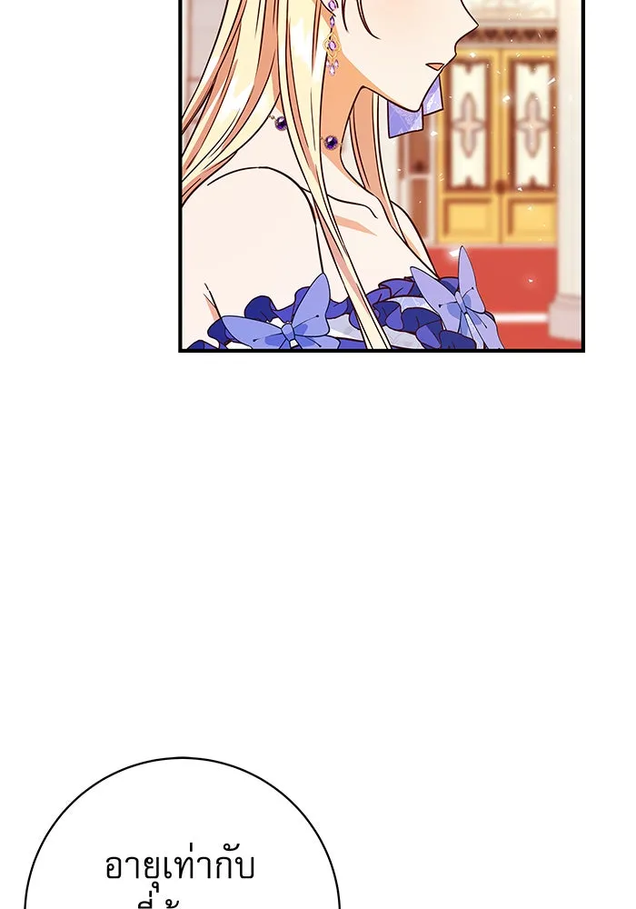 นางร้ายที่ไหนจะมีคุณธรรม ตอนที่ 17 รูปที่ 128