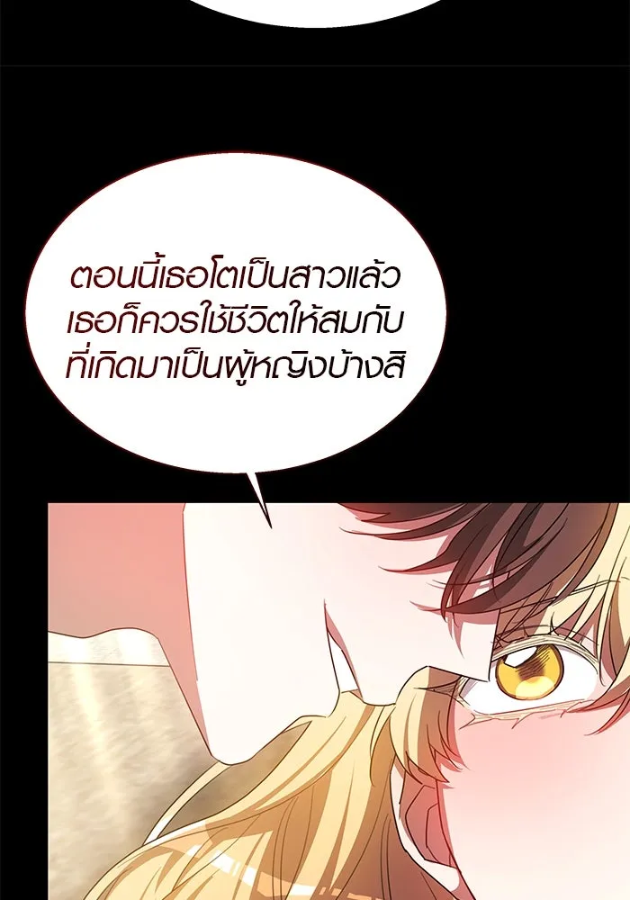 เหตุผลที่ฉันนอกใจ ตอนที่ 44 รูปที่ 68