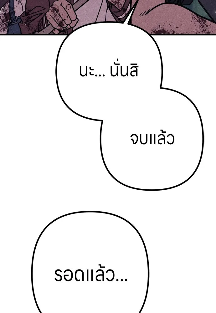 Zombie X Slasher ตอนที่ 90 รูปที่ 107