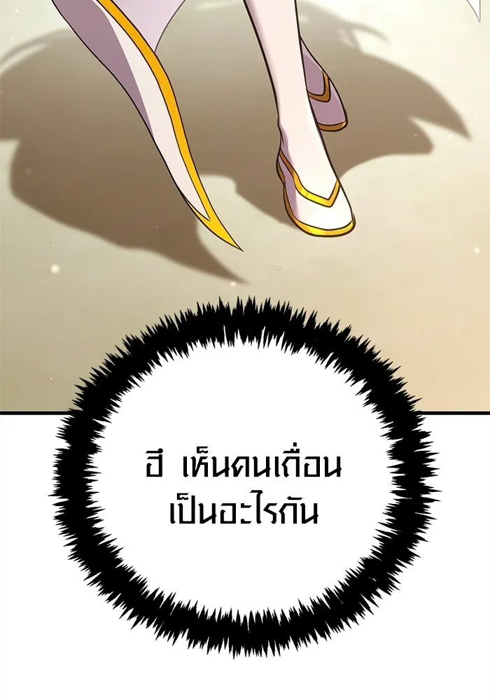 เอาชีวิตรอดในเกมฉบับคนเถื่อน ตอนที่ 132 สัมภาษณ์ รูปที่ 179