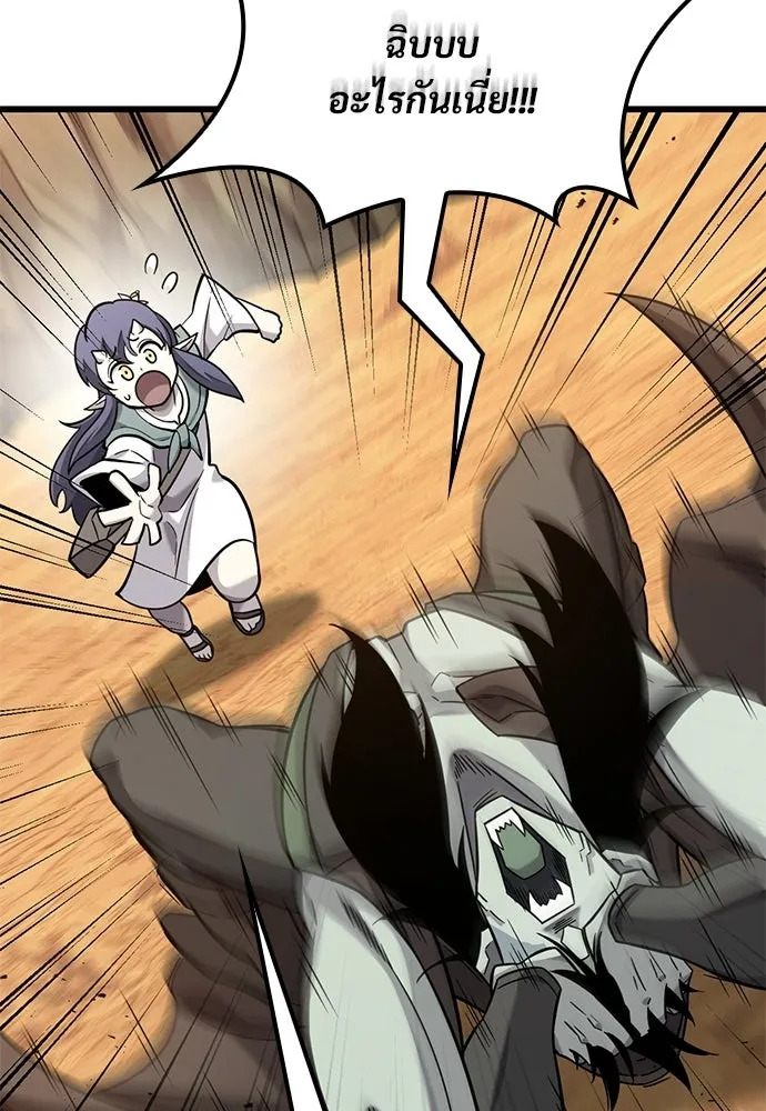 วิถีชาวนาของราชาปีศาจ ตอนที่ 37 รูปที่ 61