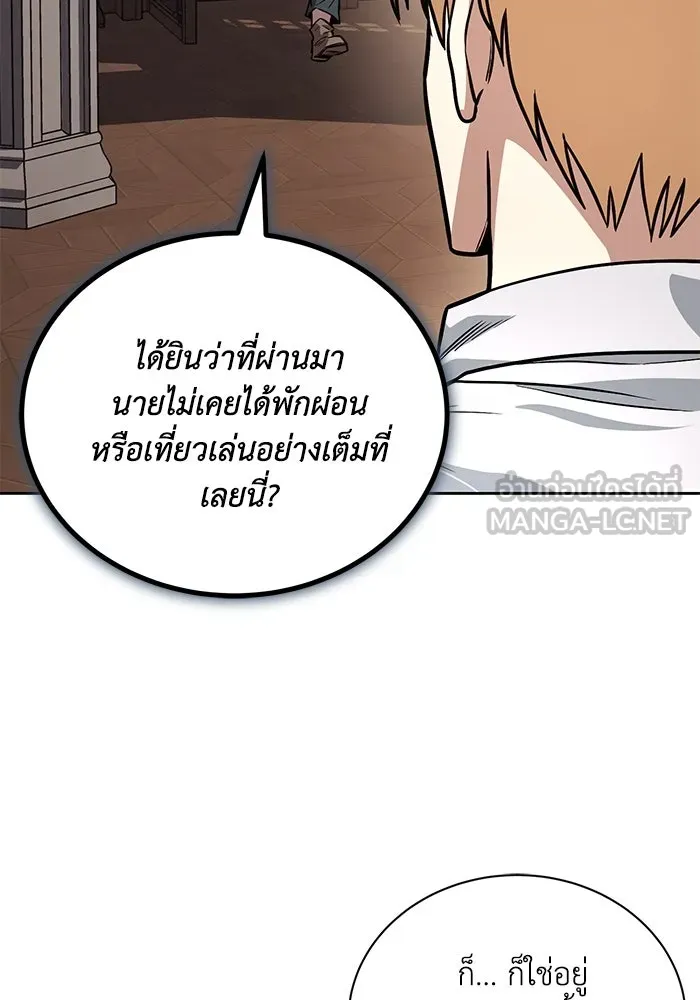 ชีวิตพลิกผันของลอร์ดผู้เกียจคร้าน ตอนที่ 110 พวกเราไปก่อนนะครับ รูปที่ 6