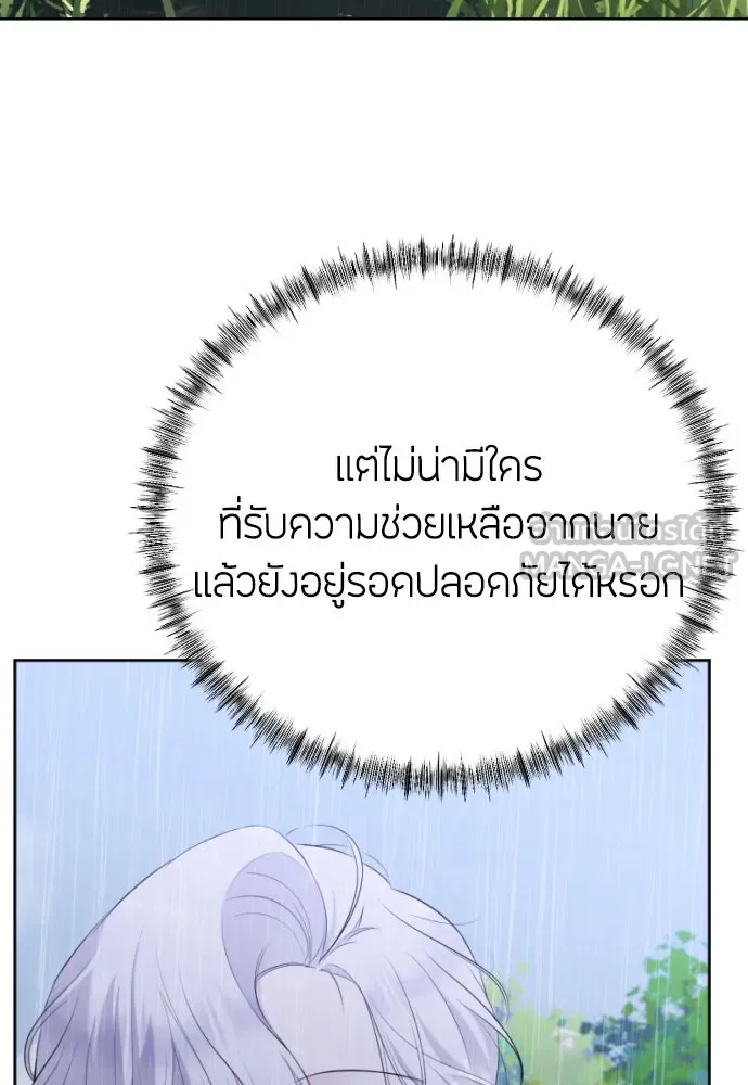 วิธีหนีตายจากนิยายโรคจิต ตอนที่ 12 รูปที่ 18