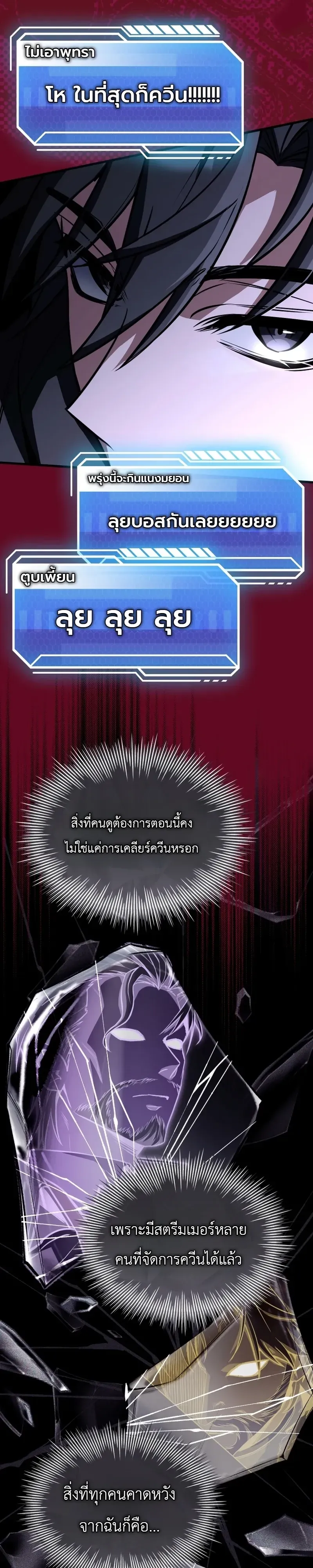 Swordmanship Veteran_s Game Stream เทพดาบข_นเซ_ยนมาเป_ดสตร_มโชว_ตบไก_ในเกมแฟนตาซ_ ตอนที่ ตอนที่ 27 รูปที่ 18