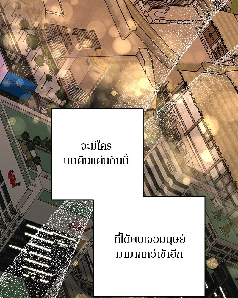 ตำนานเทพธิดาตกสวรรค์ ตอนที่ 64 รูปที่ 28