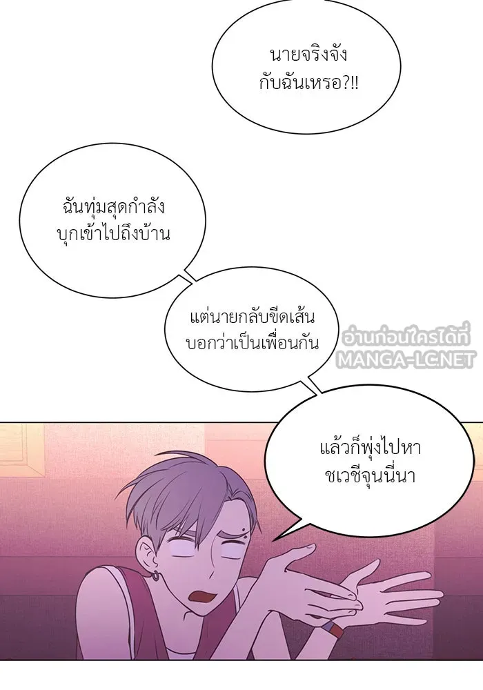 อย่าล้อเล่นกับหัวใจ ตอนที่ 53 รูปที่ 54