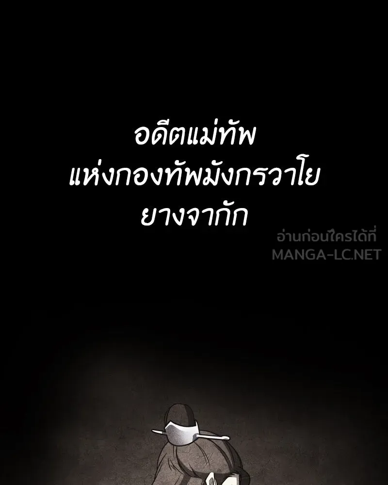เกิดอีกทีเป็นว่าที่ประมุขลัทธิมาร ตอนที่ 58 รูปที่ 198