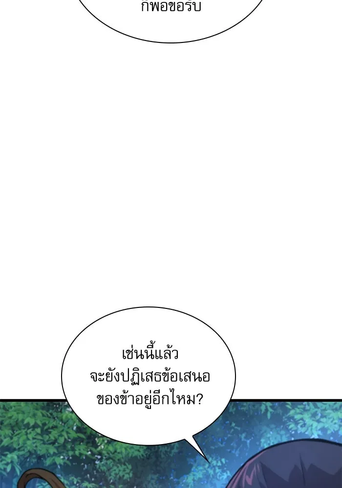 ลับลางลวง ตอนที่ 62 นักฆ่าใต้พิภพ (2) รูปที่ 82