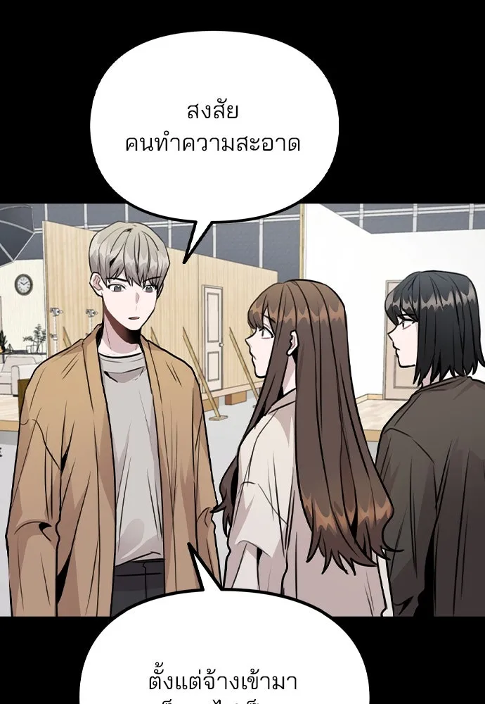 รักผิดแผน ตอนที่ 45 รูปที่ 95