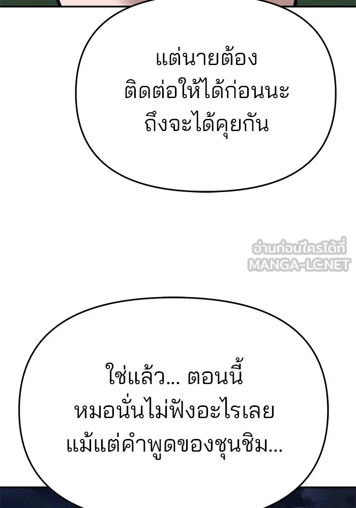 เลวฟาดเลว ตอนที่ 73 รูปที่ 258