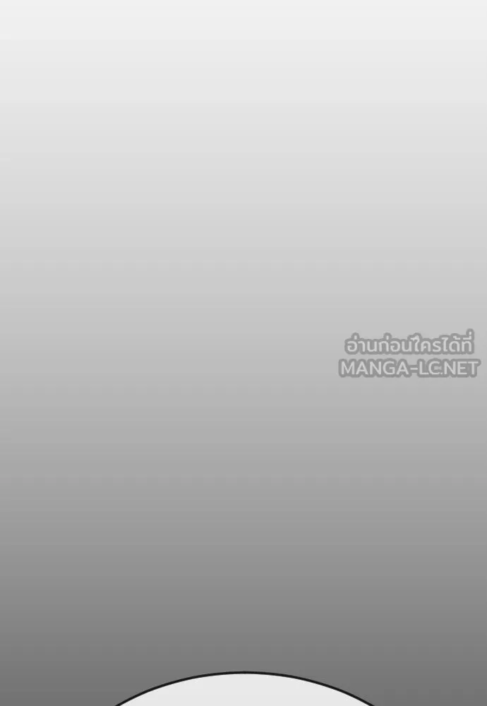 ยุคแห่งยอดมนุษย์ ตอนที่ 133 รูปที่ 171